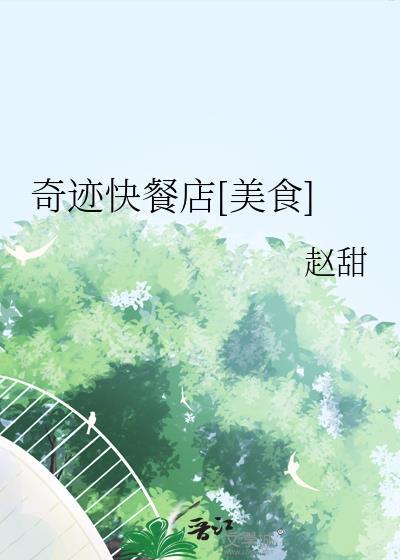 奇迹集团
