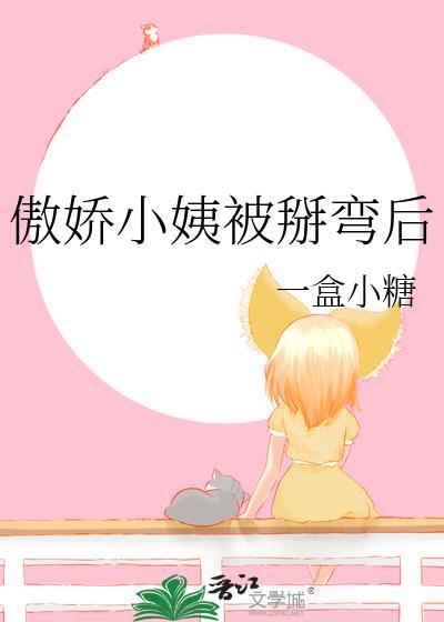 小傲娇by南吱