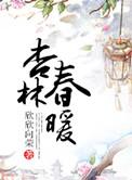 缠香番外