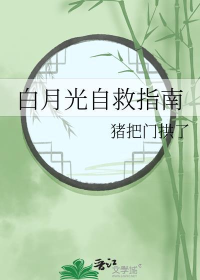 心动盛宴里谁是攻