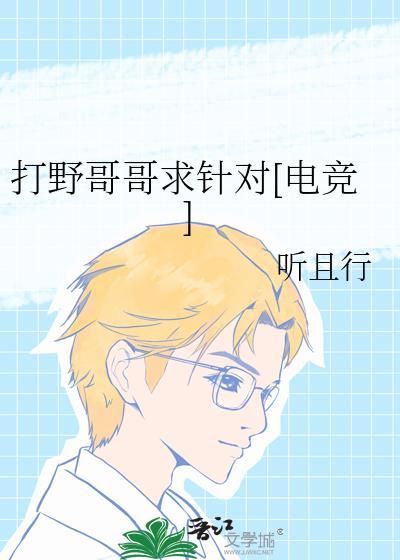 打野知乎