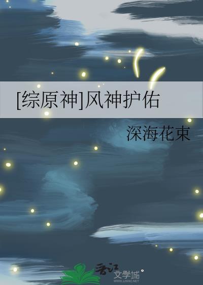 原神风神曈有什么用