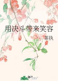 用决斗带来笑容作文