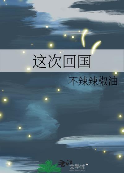 航班落地