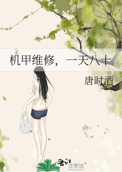 修机甲的叫什么