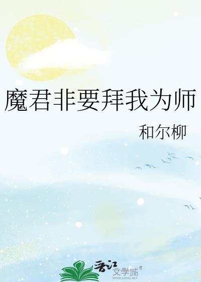 请护驾(全)