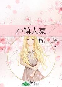 小镇人家海鲜饺子馆