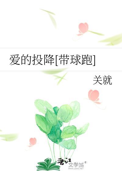 爱的投资