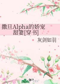 撒旦的逃宠
