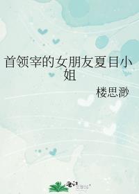 首领宰今天成功演完剧本了吗?