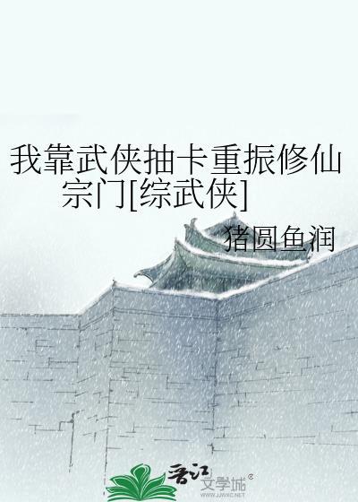 我靠武力秀翻娱乐圈穿书