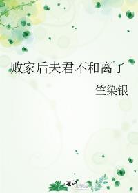 败家小公子免费阅读