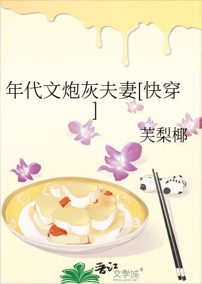 被迫嫁给短命权臣后讲的什么