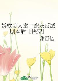 我捡垃圾养你啊!小哥哥!作者秃子小贰