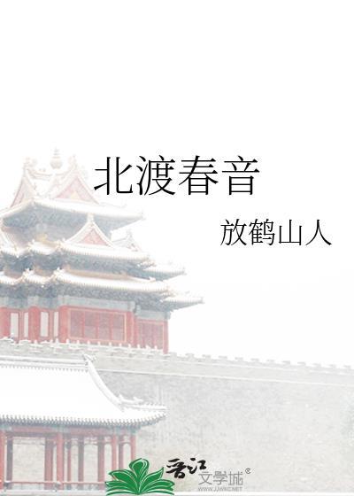 北渡春音番外