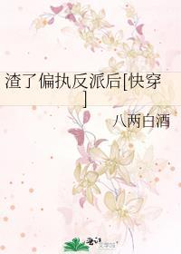 死遁后魔尊她苦等三百年笔趣阁