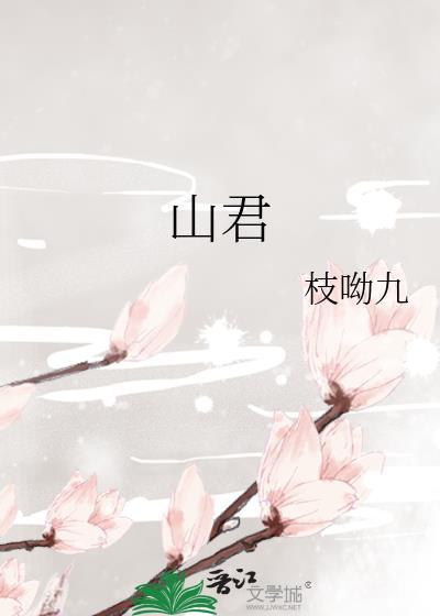 固伦纯悫公主作者抱鲤