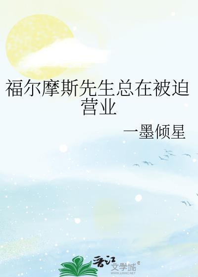 电影福尔摩斯先生解析