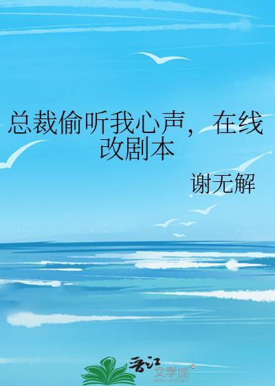 总裁的偷心娇妻