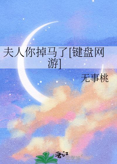 夫人你掉马甲了