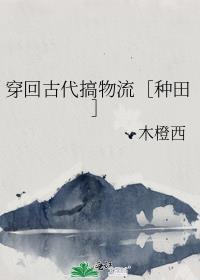 穿回古代当农妃章节目录