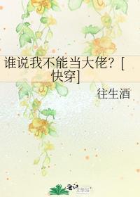 谁说我不了婚演员表