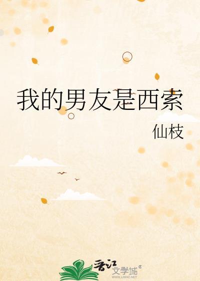 我的男友是exo韩剧在线观看