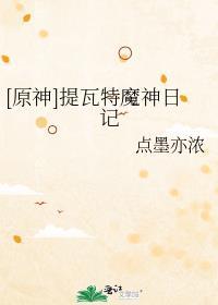 养崽求生作者钟迦