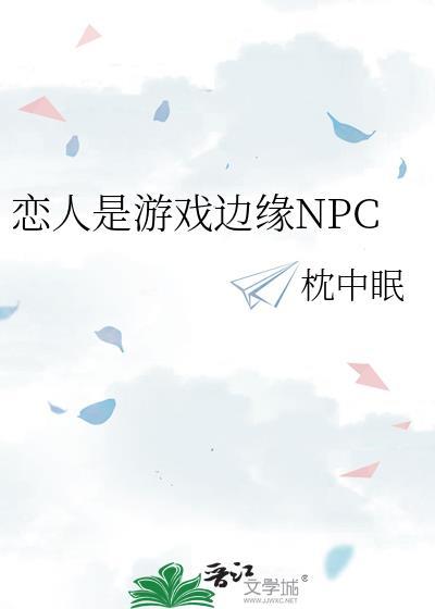 恋人是游戏边缘PC