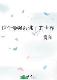 你前男友我接手了讲什么