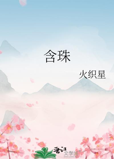被读心后我人设崩了txt书包网