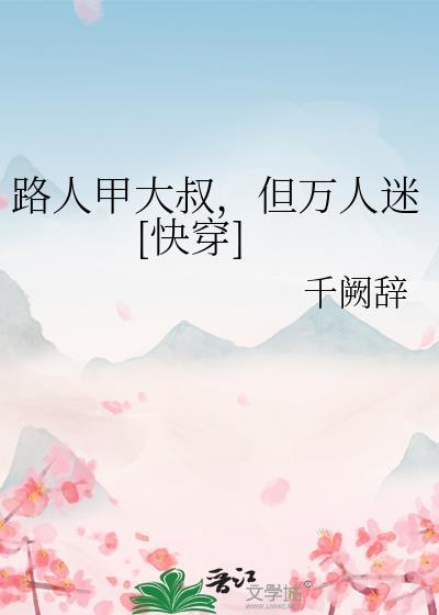 我们真的是直男TXT百度