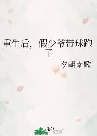 和渣攻退婚后我被豪门爸妈