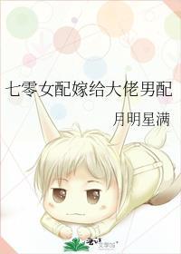 七零女配嫁反派