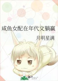 咸鱼女配在年代文躺赢结尾