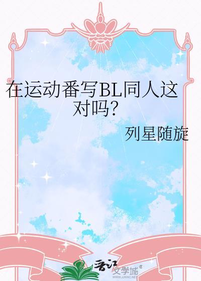 运动番日漫补番推荐