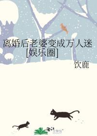 顶级竹马骄养嚣张美人Omega结局