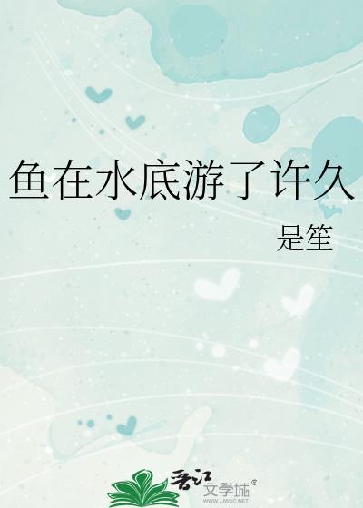 傅总又被小替身拿捏了手机晋江