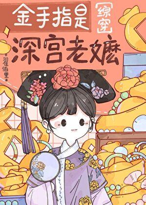 偏执男友安抚指南晋江