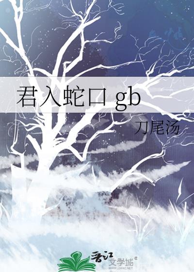 酷夏林柒江逢野免费阅读