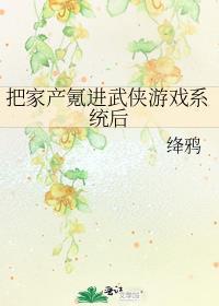 快穿之咸鱼的美好生活玫瑰网