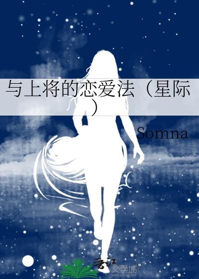 和上将同居 作者咕叽小鱼