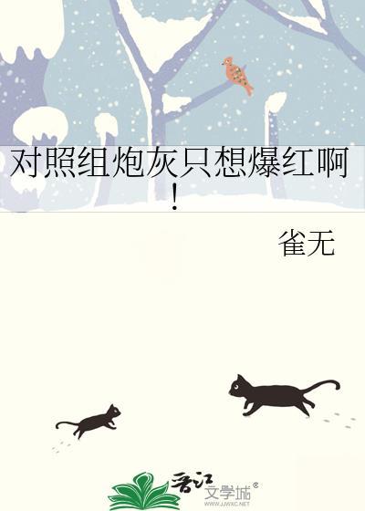 对照组的