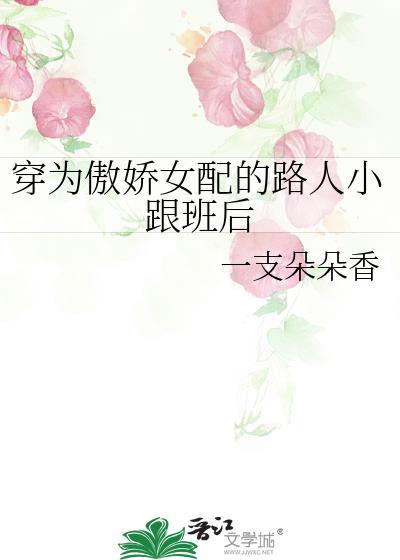 养a为患女a男o火星矮积木