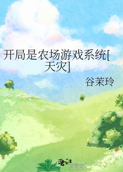 美强惨反派注定修罗场 无穷墨墨