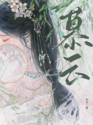 一亿元的游戏