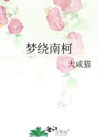 能用就行常花一笑