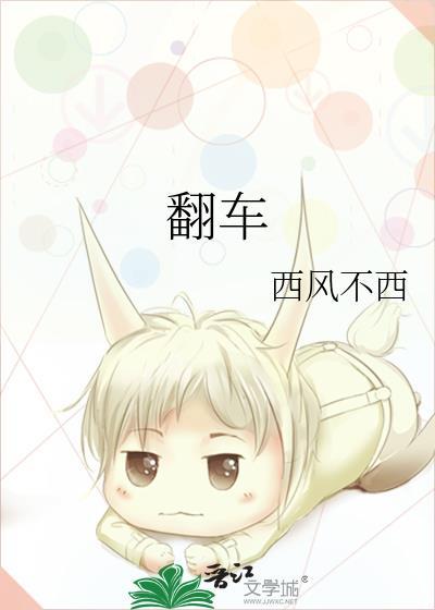 炮灰女配要攻略