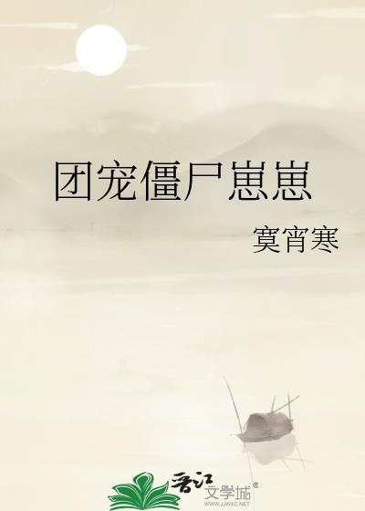 团宠崽崽下山啦