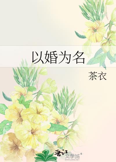 人设是排球部搞笑役txt